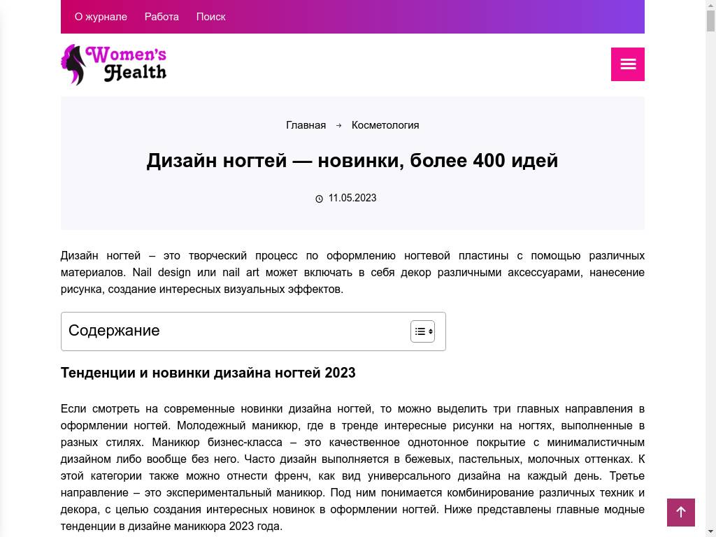 Салон красоты Алила в Липецке