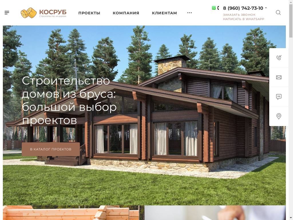 Дом из бруса