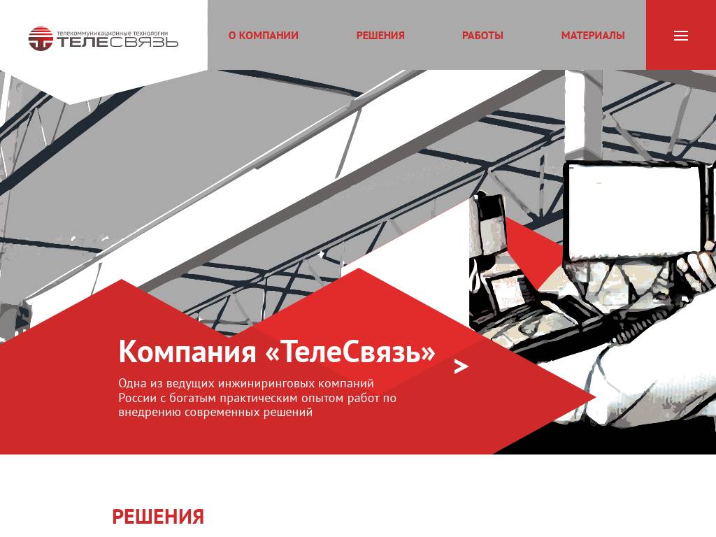 Системы релейной защиты