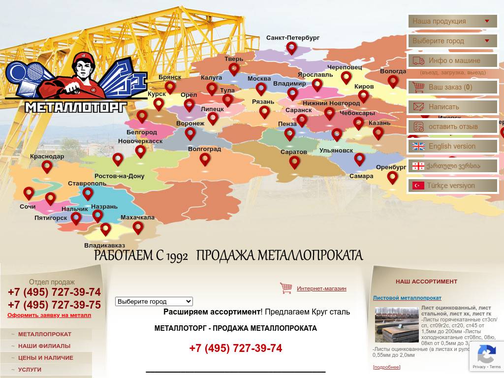 Стальная полоса, металлические листы, сварные балки