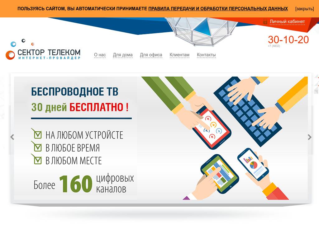 Интернет в загородном доме