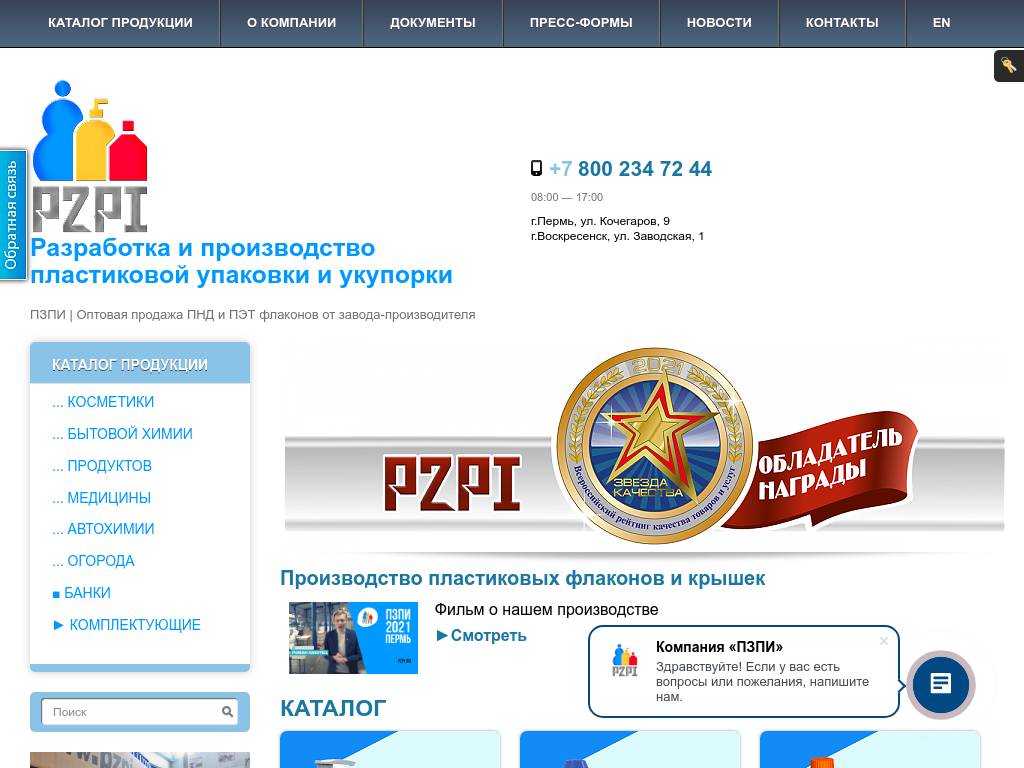 Полимерная упаковка для товаров