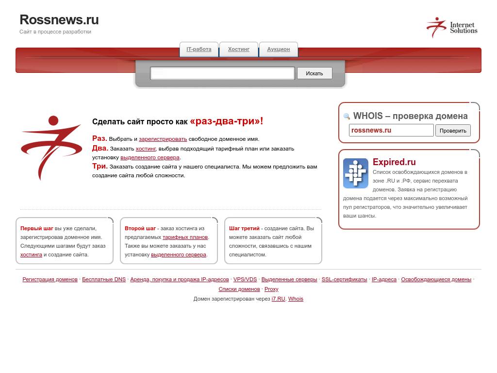 Информационно-аналитический портал