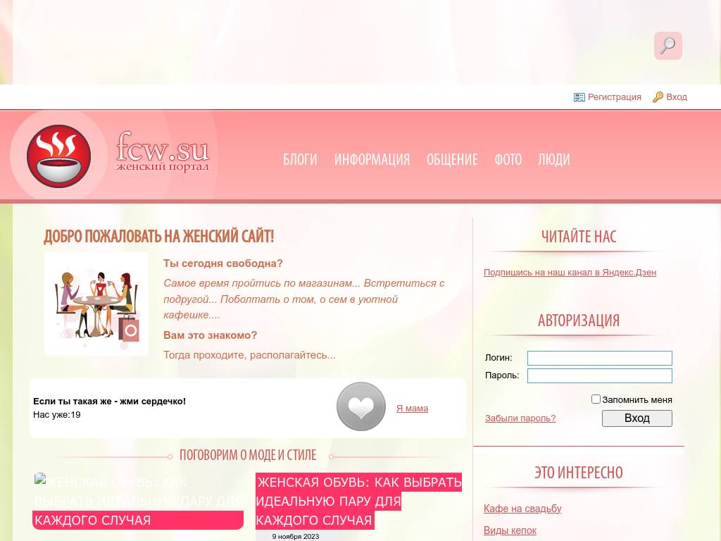 Женский клуб, коллекция полезных статей о моде и красоте