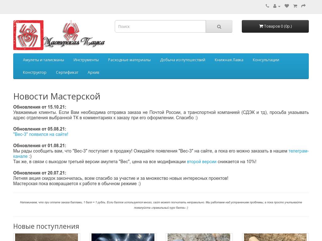 В нашем арсенале магические предметы редкие и незаменимые