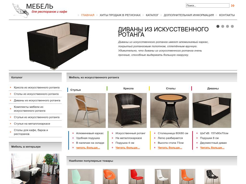 Надежная плетеная мебель из ротанга