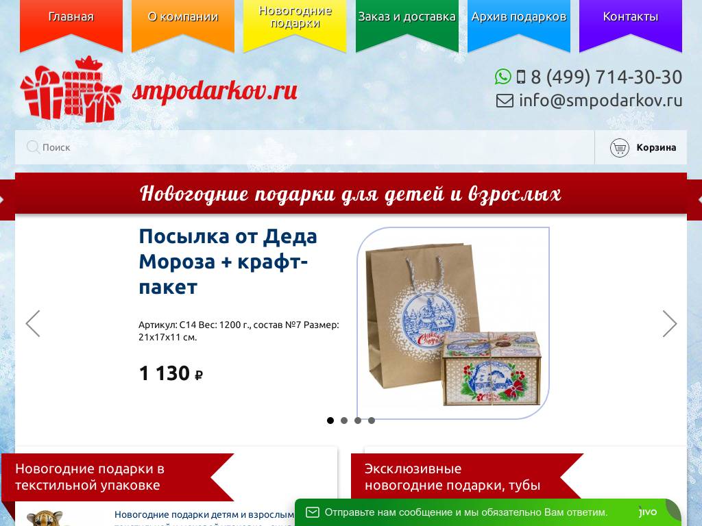 Необычные новогодние подарки