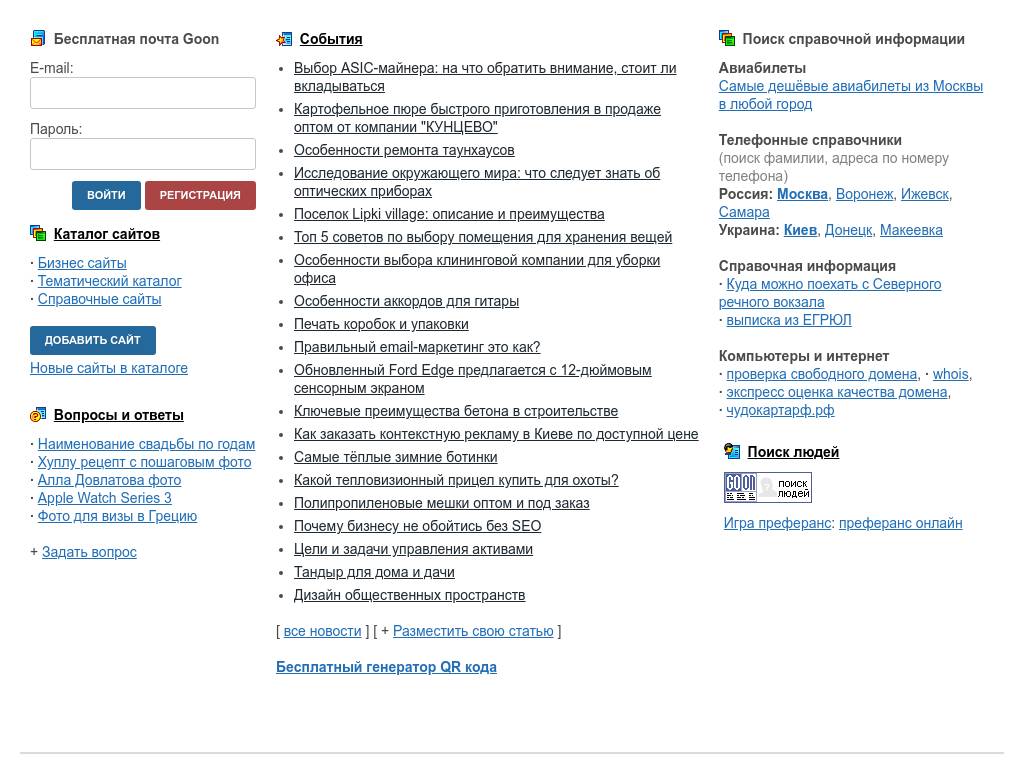 Популярная поисковая система