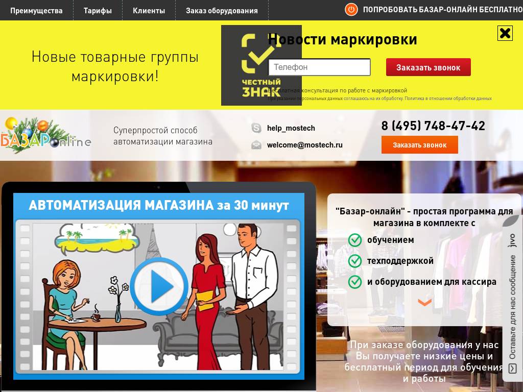 Автоматизация торговли