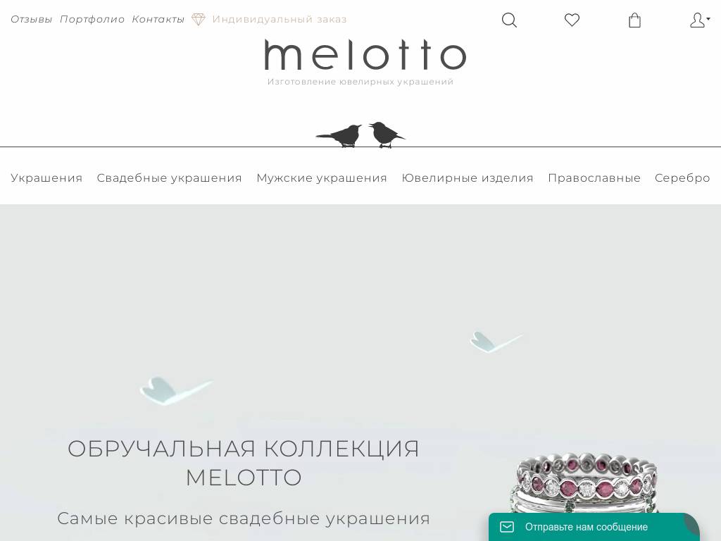 Эксклюзивные ювелирные изделия