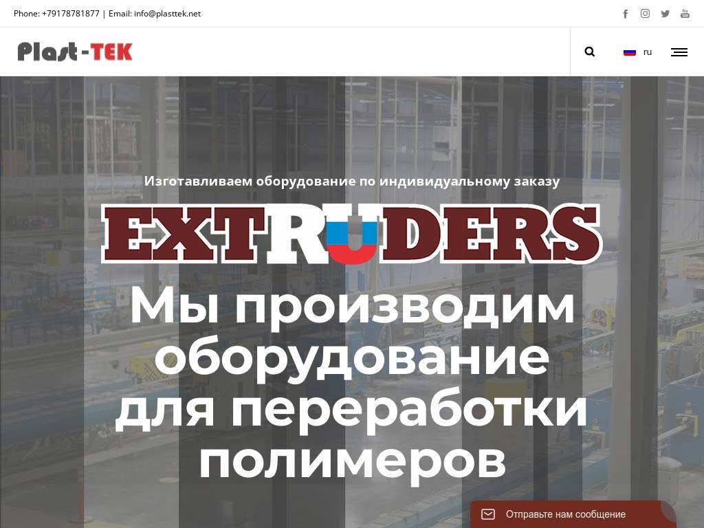 Поставка промышленного оборудования