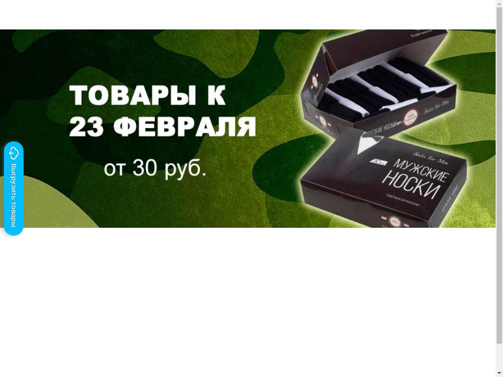 Ивановский текстиль