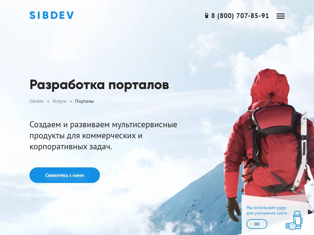 Создание и продвижение сайтов