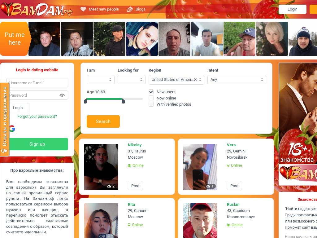 Бесплатные знакомства для соблазнения. 100% реально!