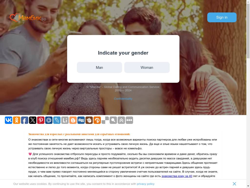 Мамбик.рф – сайт знакомств для серьёзных отношений и любви