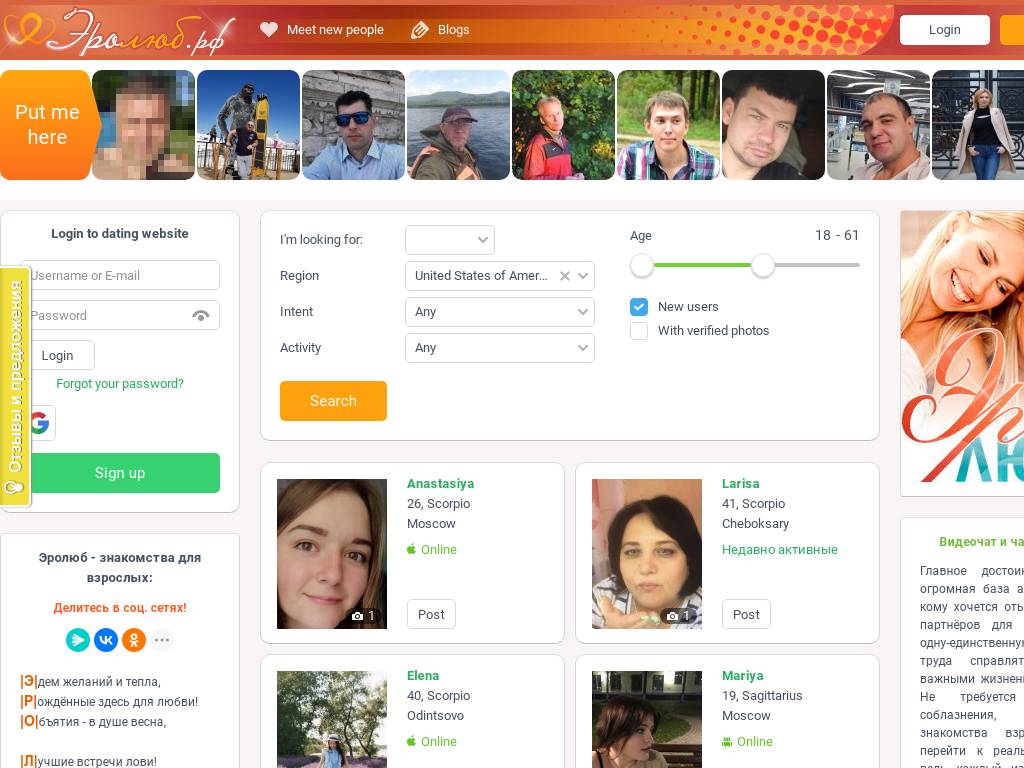 Реальные и серьезные знакомства для взрослых