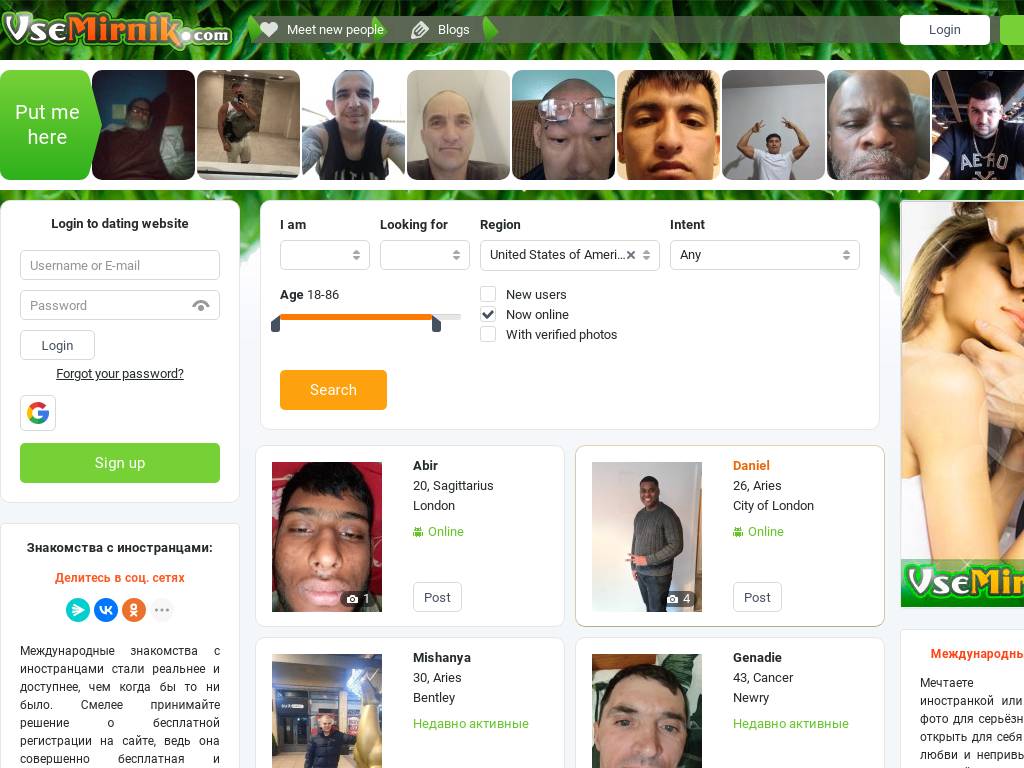 Серьезные знакомства для серьезных людей на Всемирнике