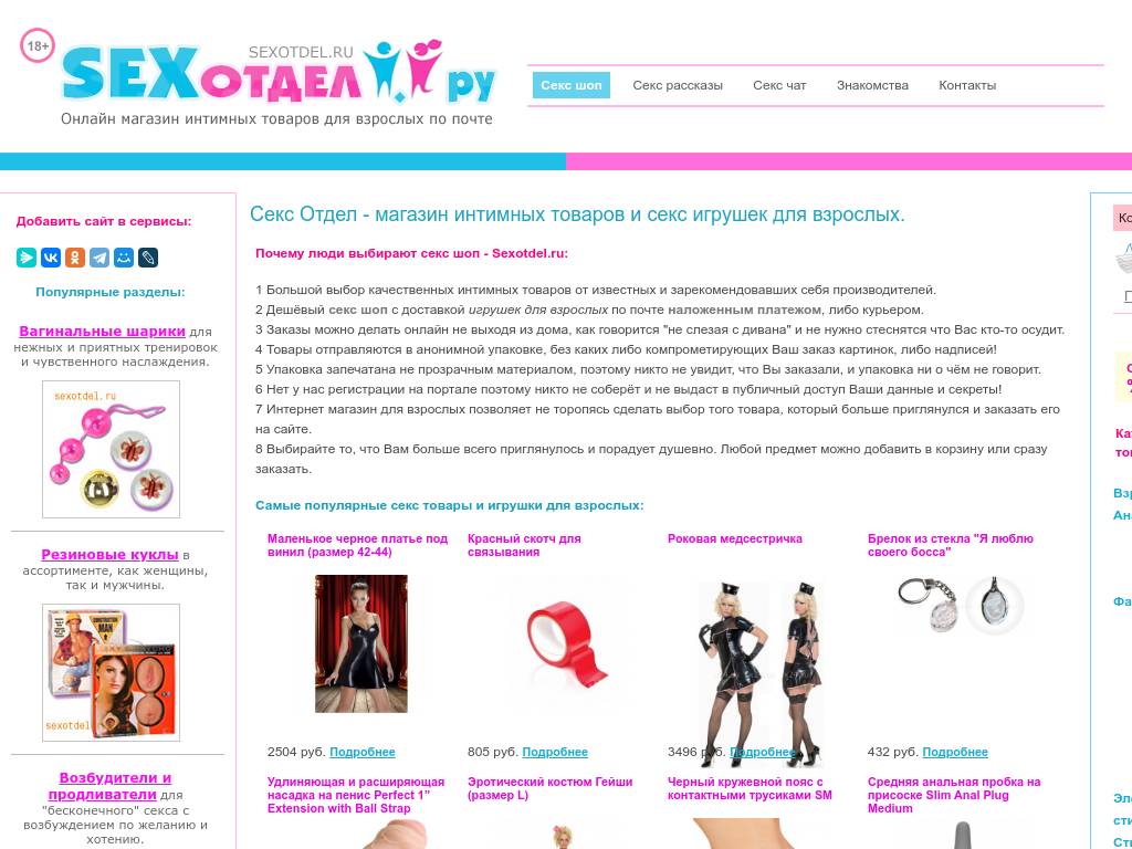 Горячий магазин для взрослых игр, здесь вы найдете все