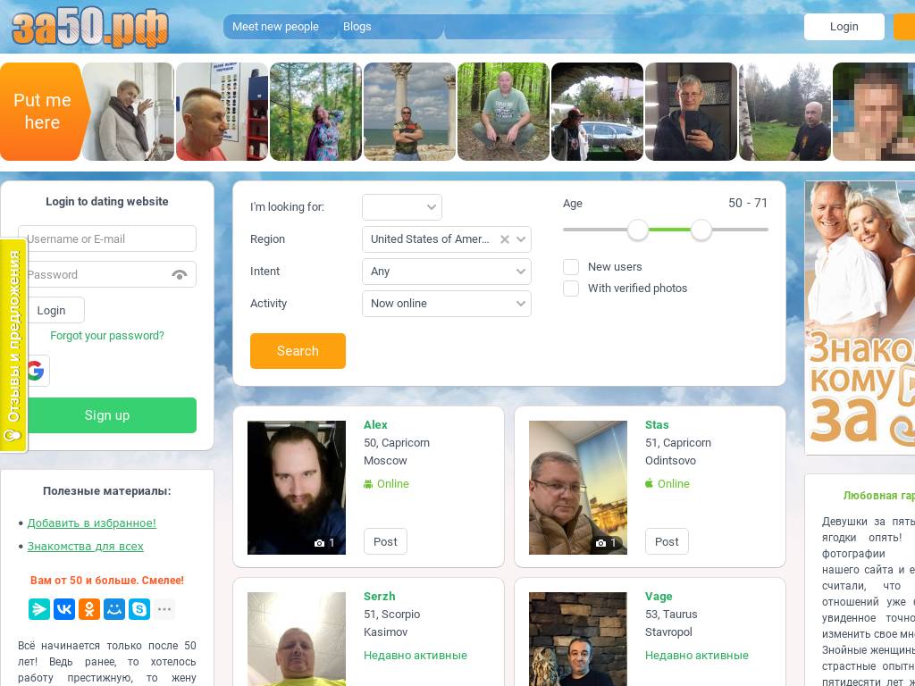 Серьезные знакомства кому за 50 ждут на за50.рф