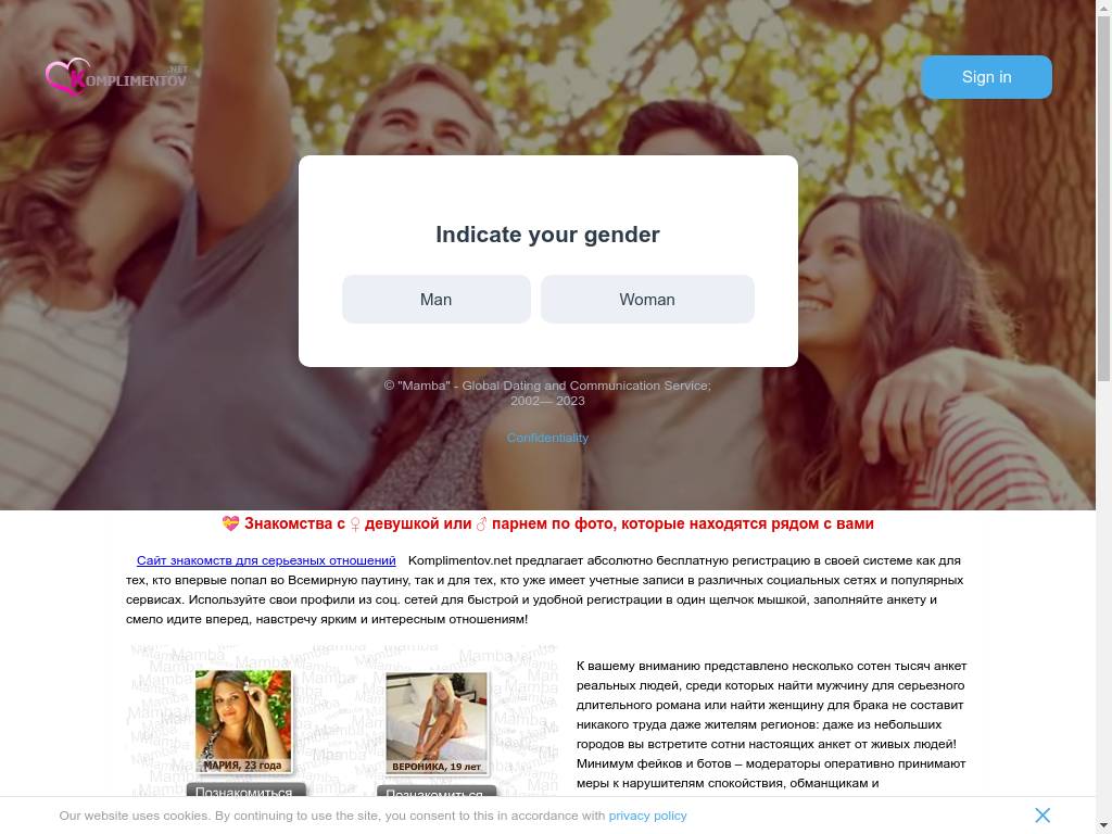 Удобный сайт общения и флирта – Комплиментов.нет