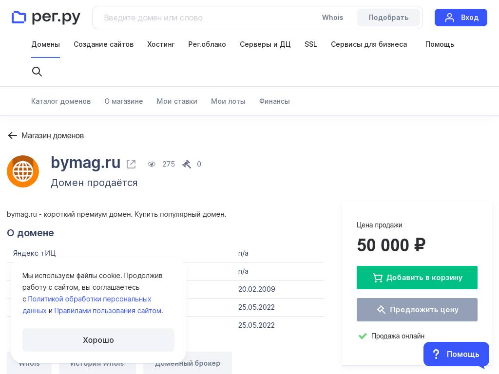 Компьютерный магазин c широким ассортиментом