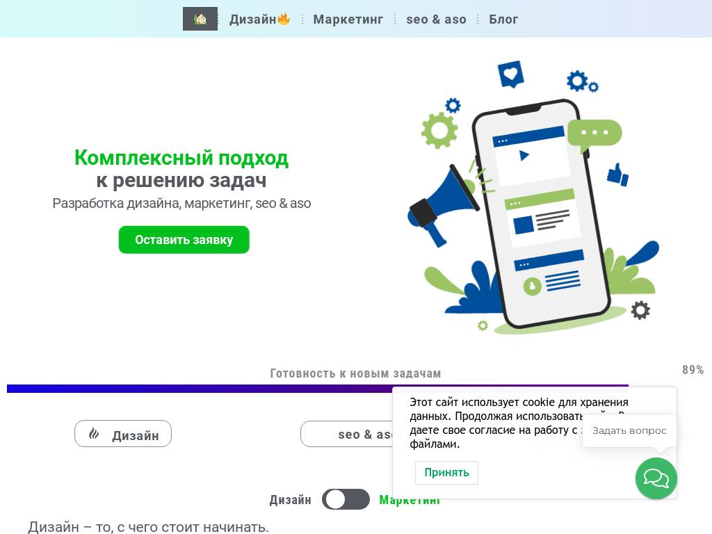 Разработка качественного дизайна