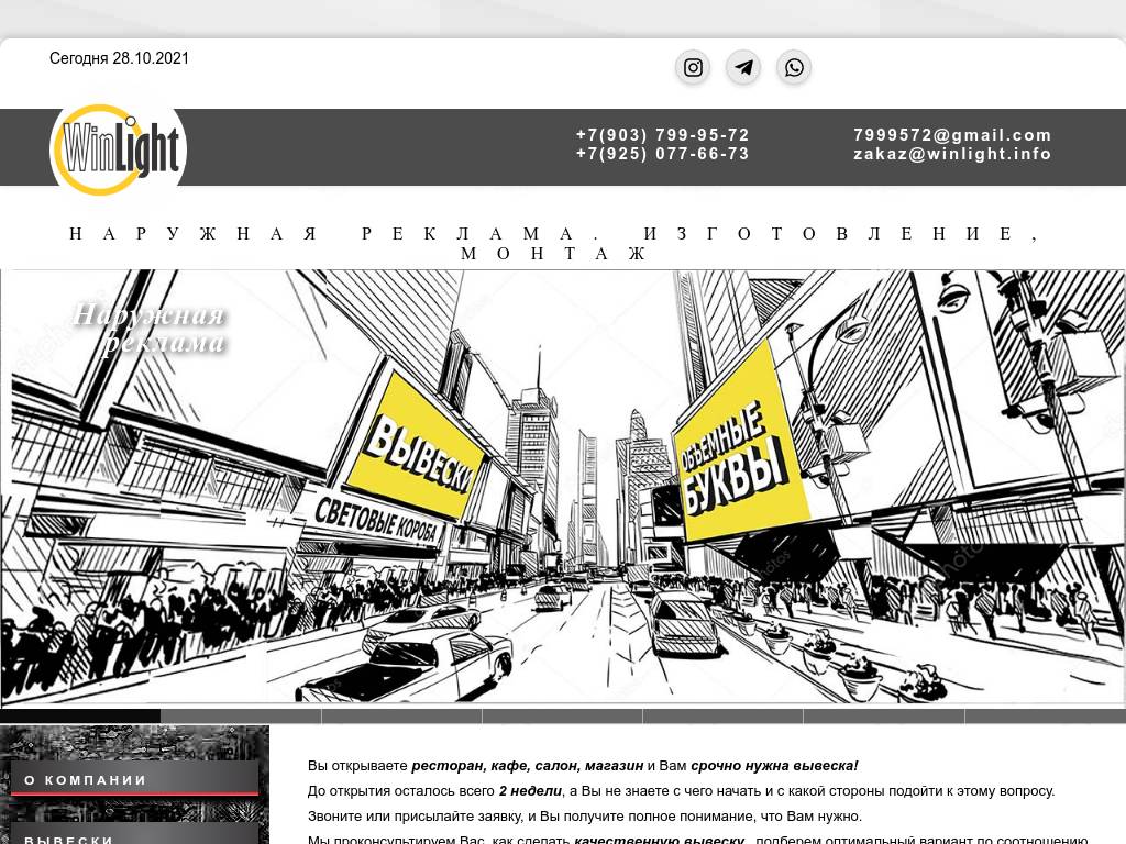 Изготовление наружной рекламы