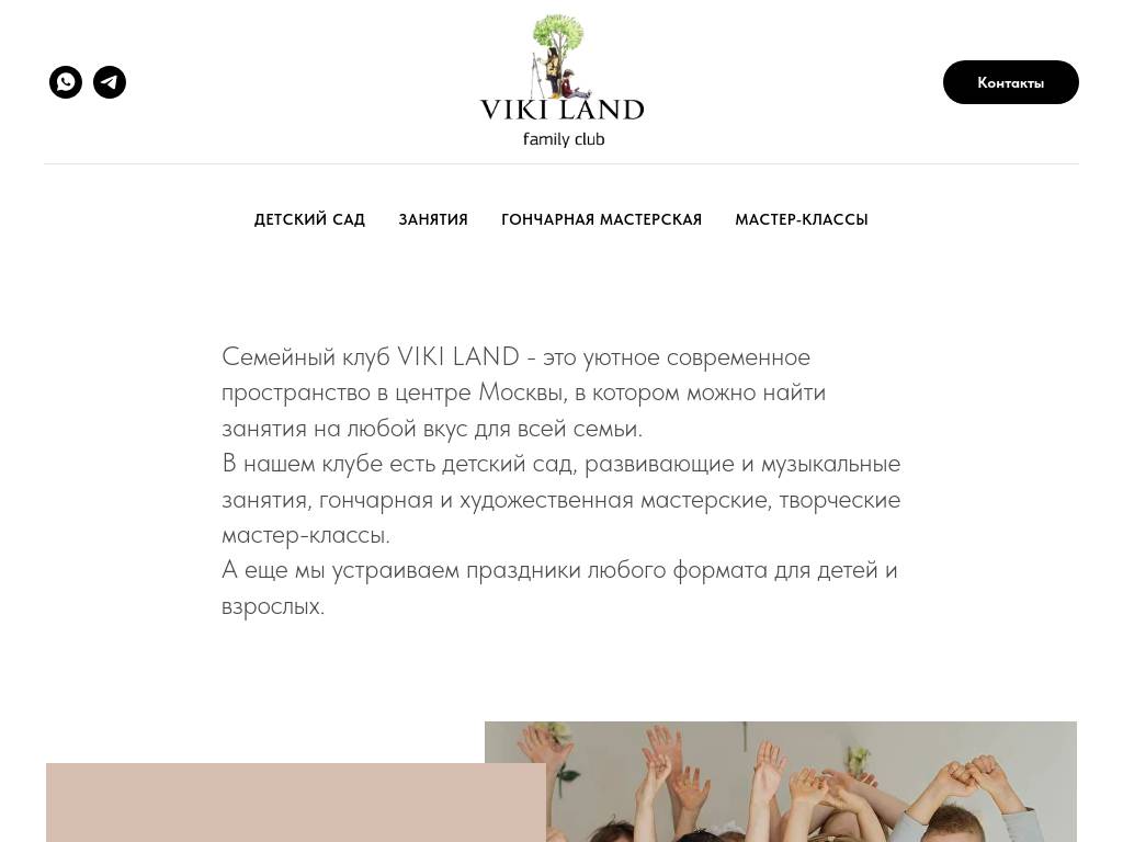 Семейное кафе Vikicake