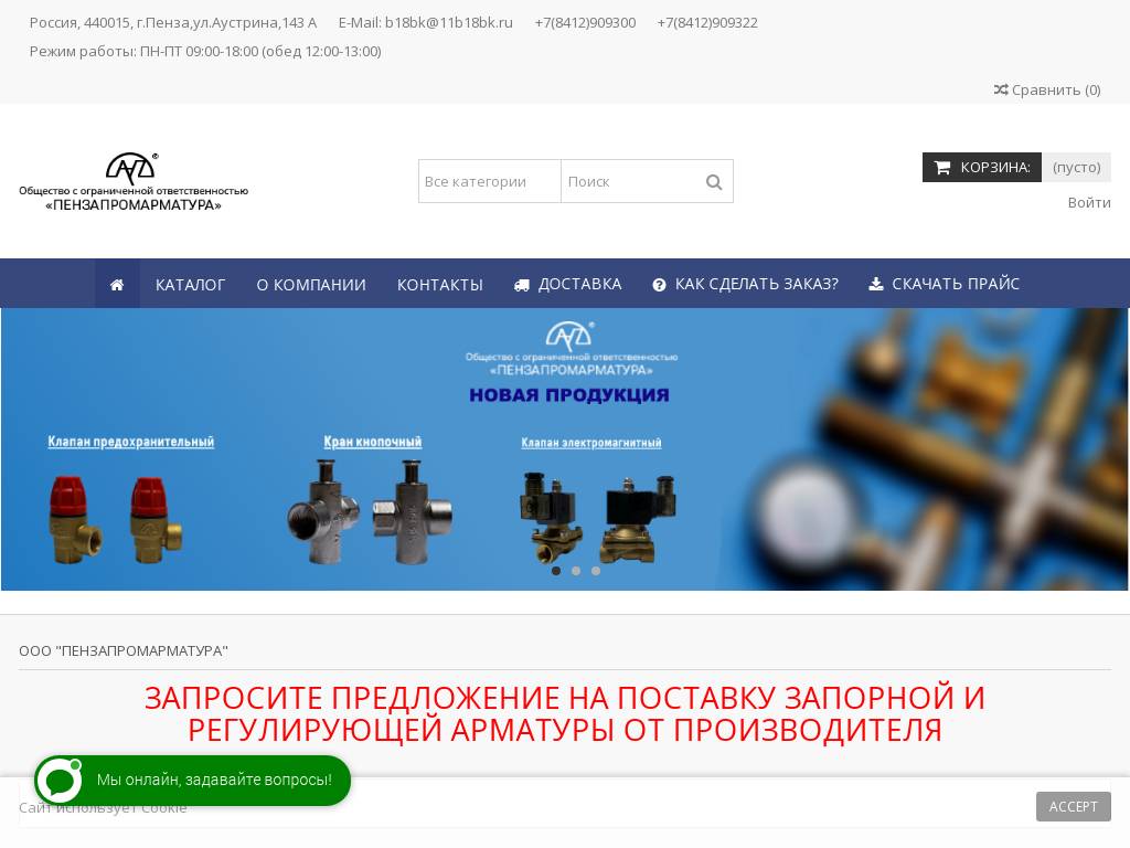 Производство трубопроводной арматуры