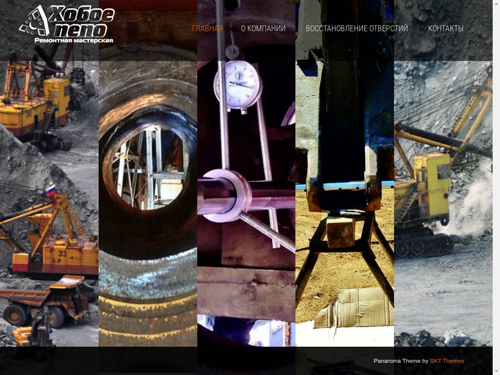 Расточка и восстановление отверстий