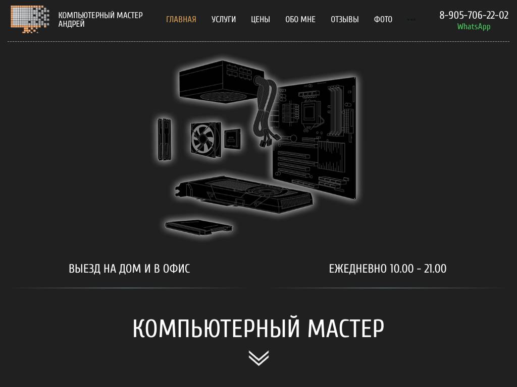 Компьютерная помощь