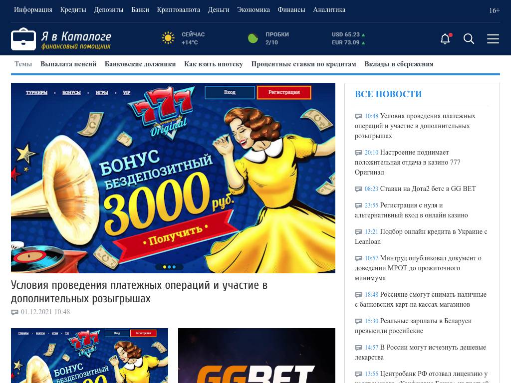 Большой каталог