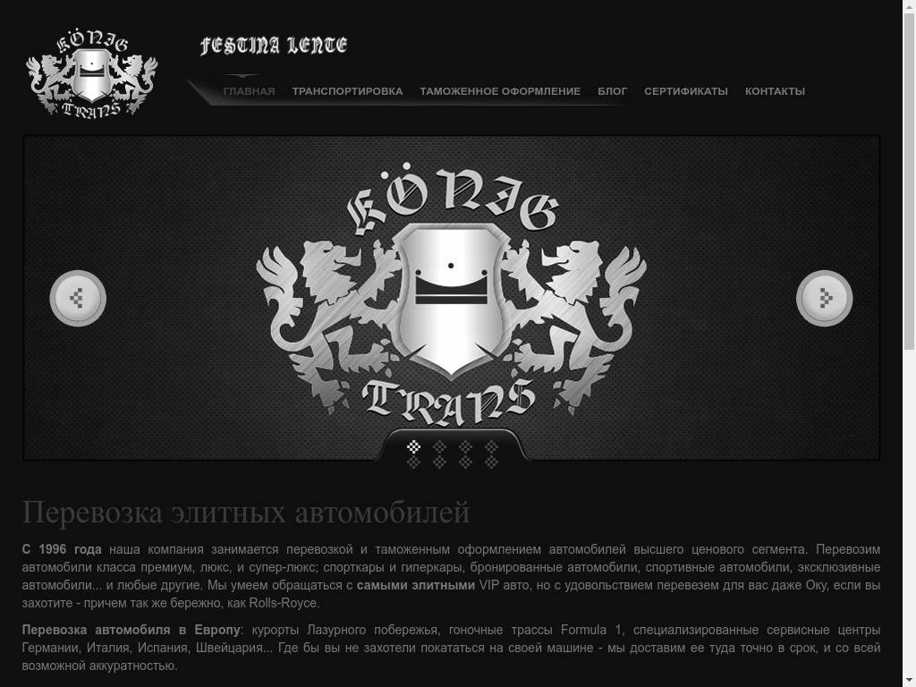 КёнигТранс – перевозка элитных автомобилей