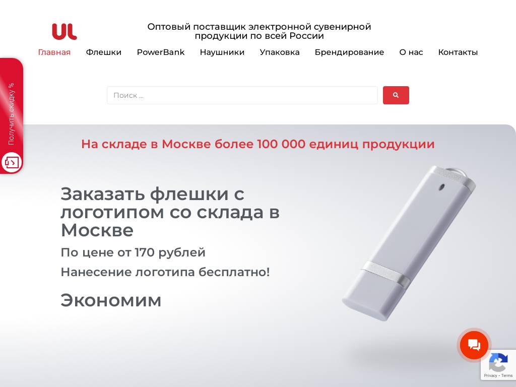 Дизайн и полиграфия на всех видах флешек