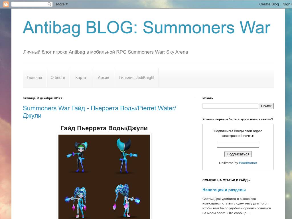 Sw-experience.blogspot.ruAntibag BLOG: Summoners War