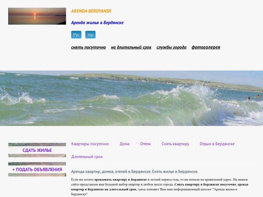 Аренда квартир