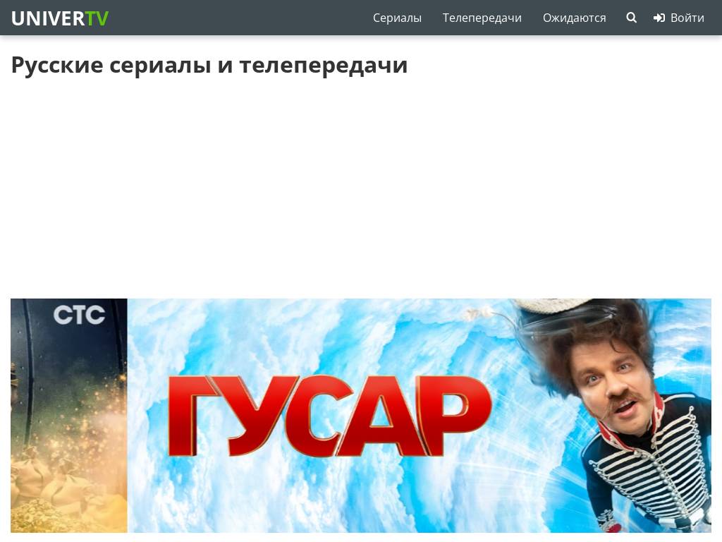 — сериалы ТНТ онлайн