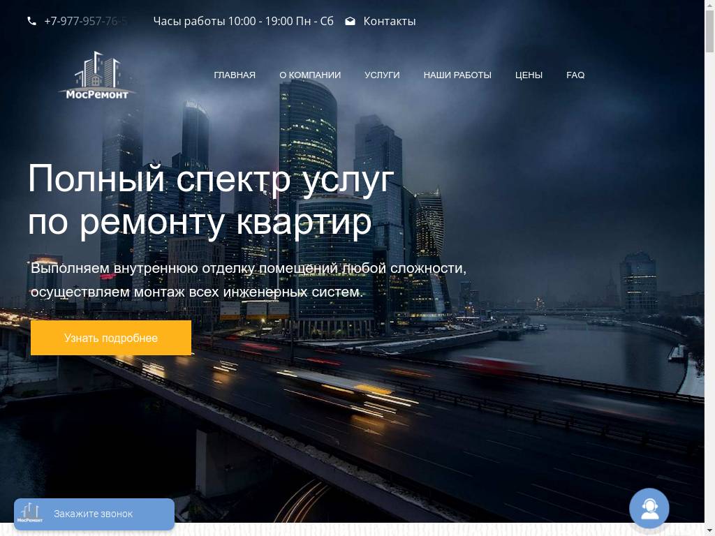 Профессиональная отделка и ремонт