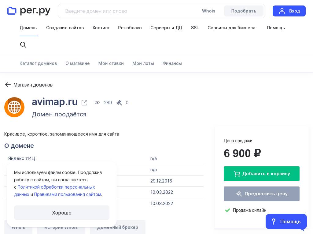 Сайт бесплатных объявлений