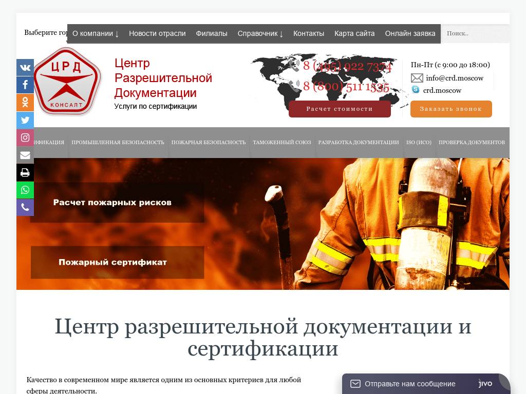 ЦРД-консалтинг