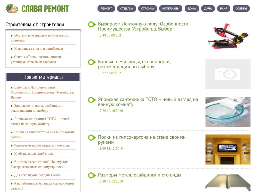 Ремонт и обслуживание разнообразной техники