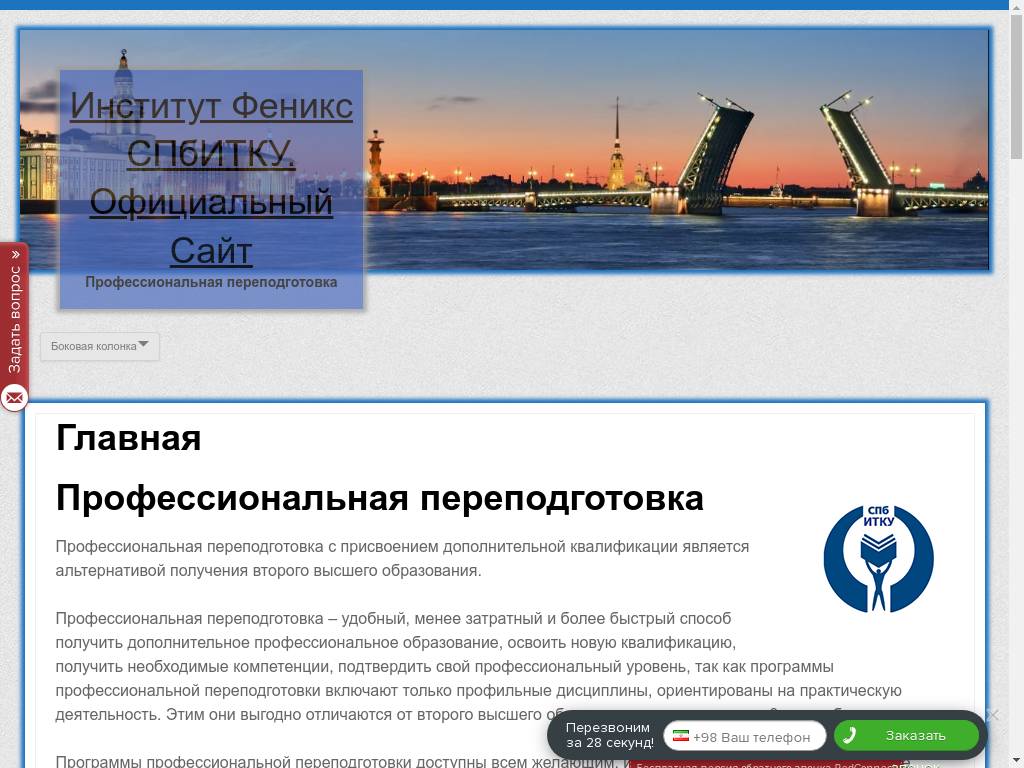 Повышения квалификации, переподготовка и курсы