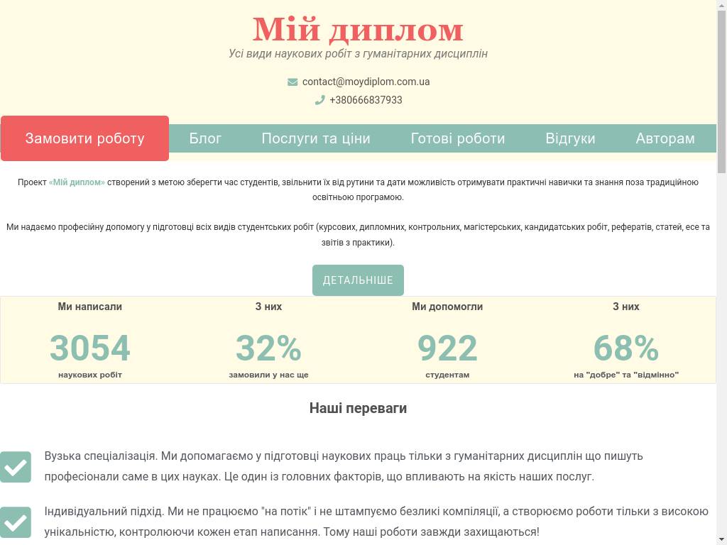 Написание курсовых, дипломных, контрольных работ