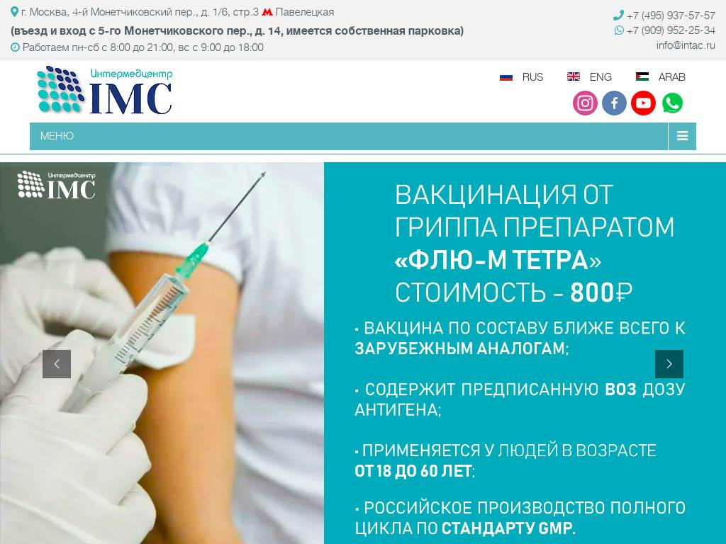 Международная клиника