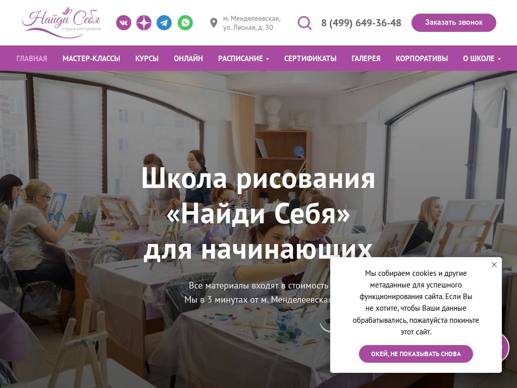 Курсы рисования по уникальной методике