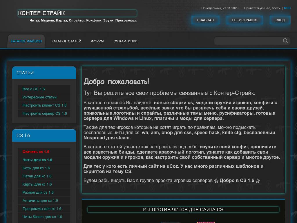 Фанатам Counter-Strike 1.6 и Sours