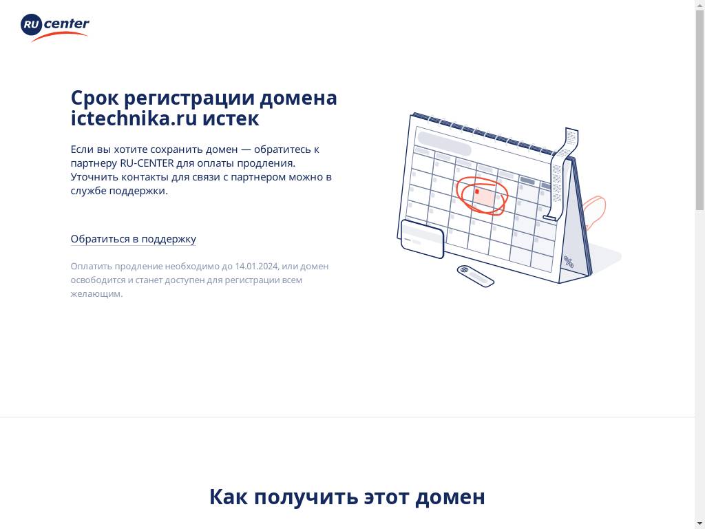 Инженерный центр Техника