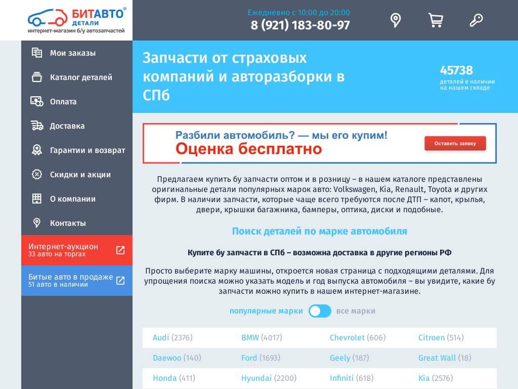 Б/у запчасти для автомобилей по дешевым ценам