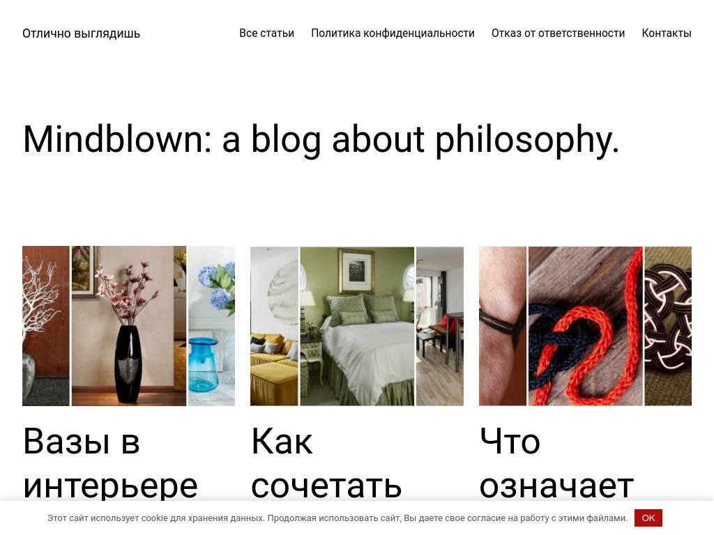 Отлично выглядишь – блог о здоровье, бодрости, красоте