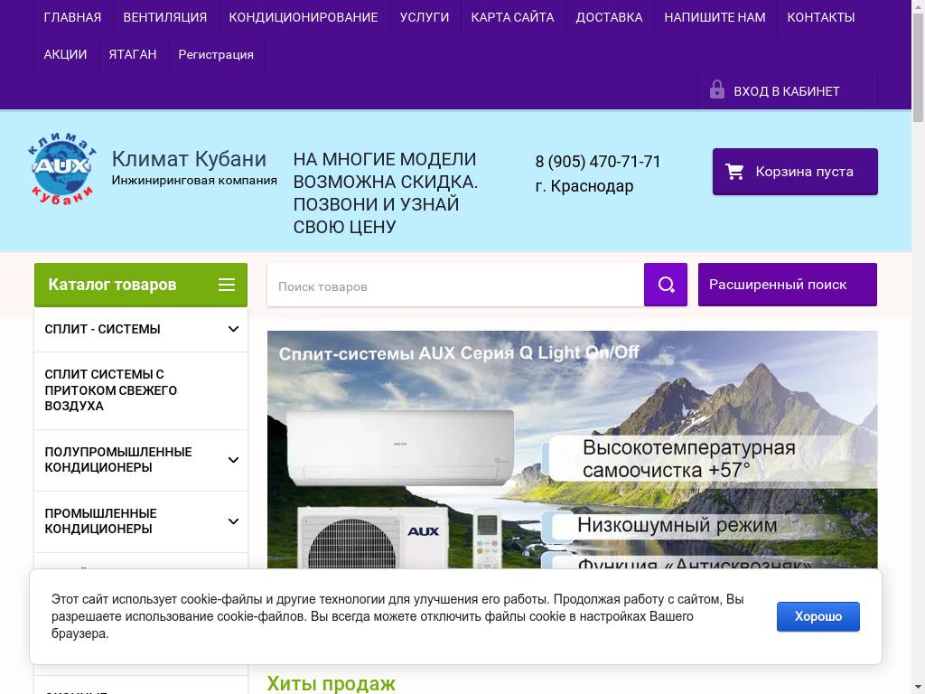 Климат Кубани